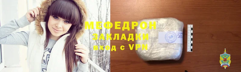 Мефедрон mephedrone  Амурск 