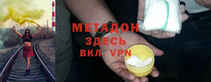 даркнет сайт  Амурск  Метадон methadone 